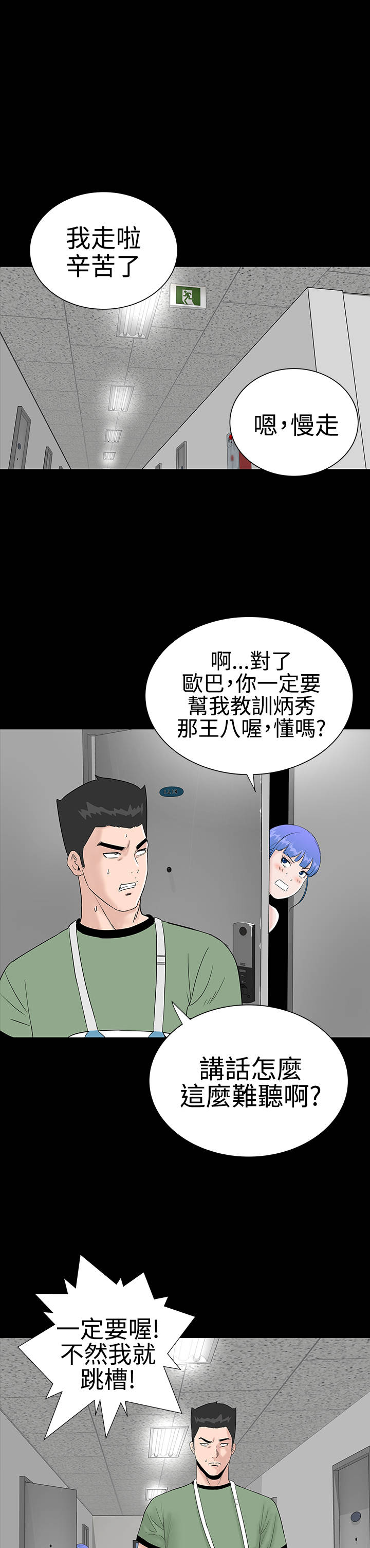 《1204公寓》漫画最新章节第21章：电梯免费下拉式在线观看章节第【35】张图片