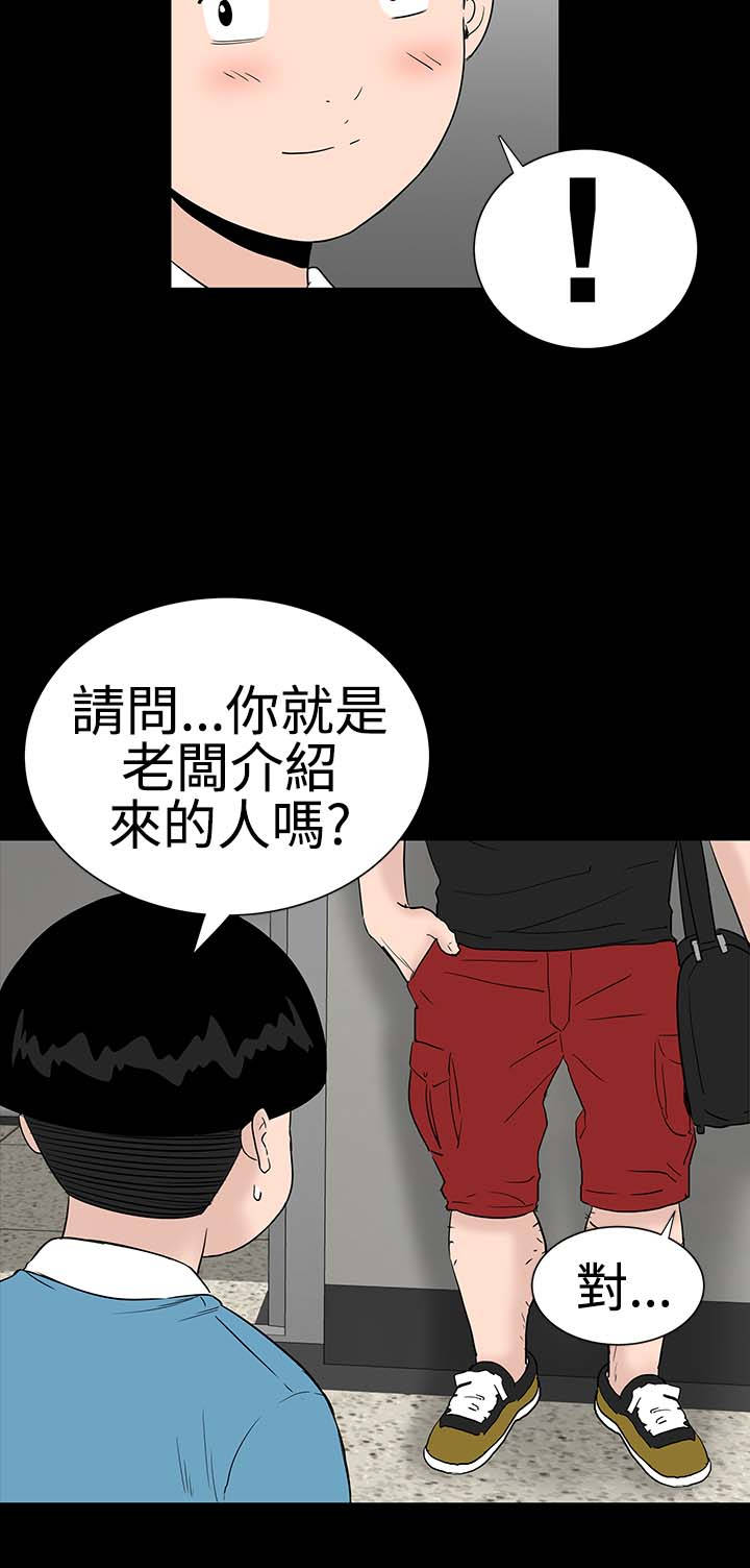 《1204公寓》漫画最新章节第21章：电梯免费下拉式在线观看章节第【24】张图片