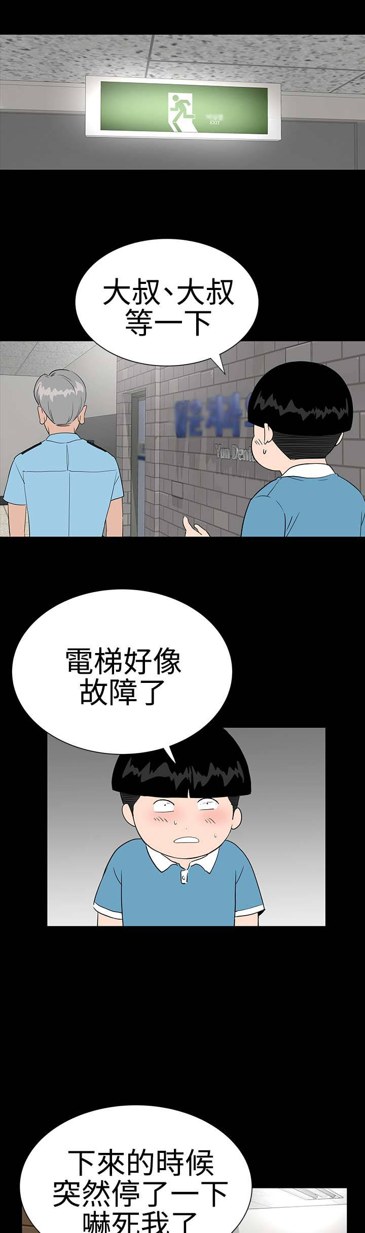 《1204公寓》漫画最新章节第21章：电梯免费下拉式在线观看章节第【27】张图片