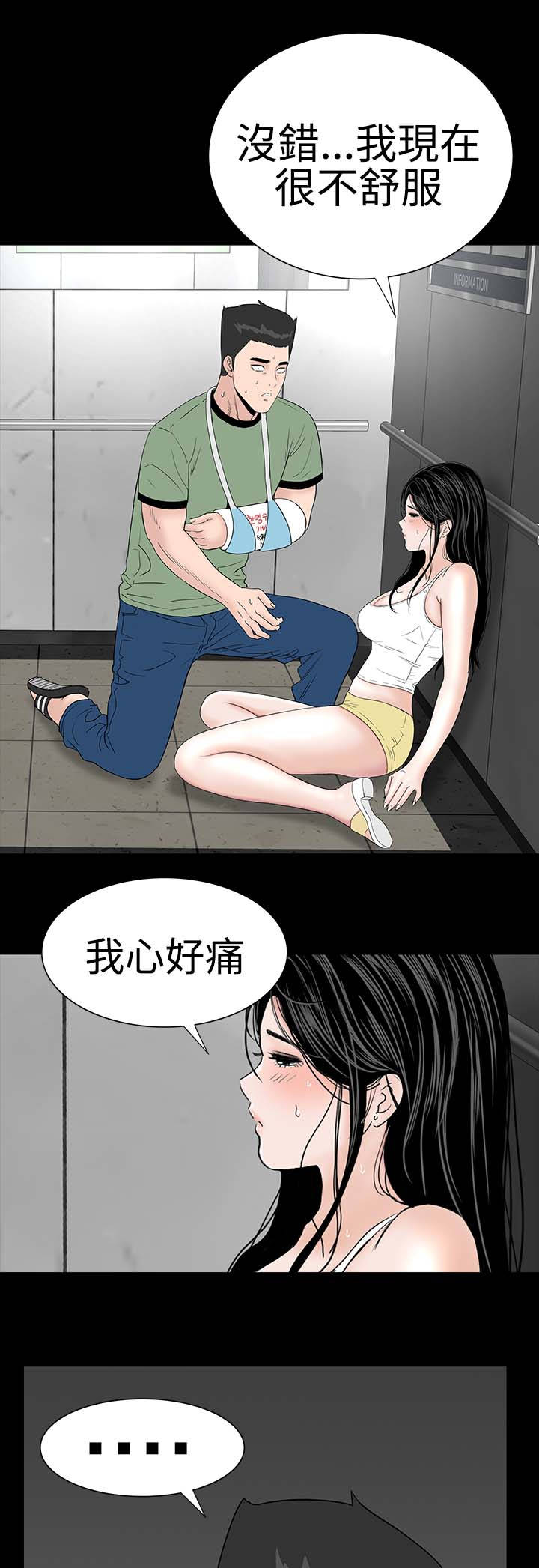 《1204公寓》漫画最新章节第21章：电梯免费下拉式在线观看章节第【15】张图片