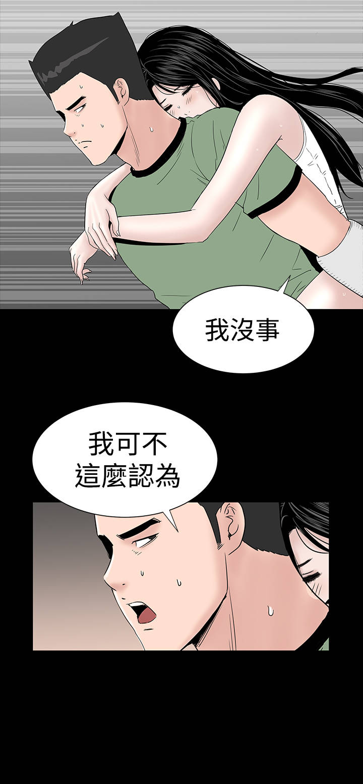 《1204公寓》漫画最新章节第22章：忍耐免费下拉式在线观看章节第【40】张图片