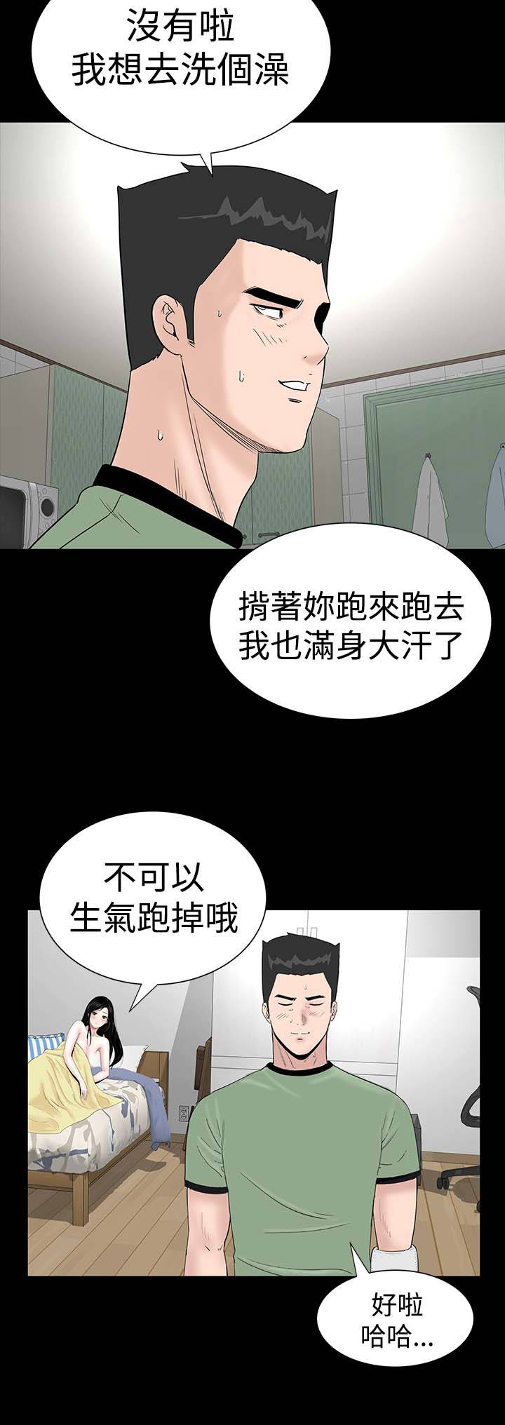 《1204公寓》漫画最新章节第22章：忍耐免费下拉式在线观看章节第【12】张图片