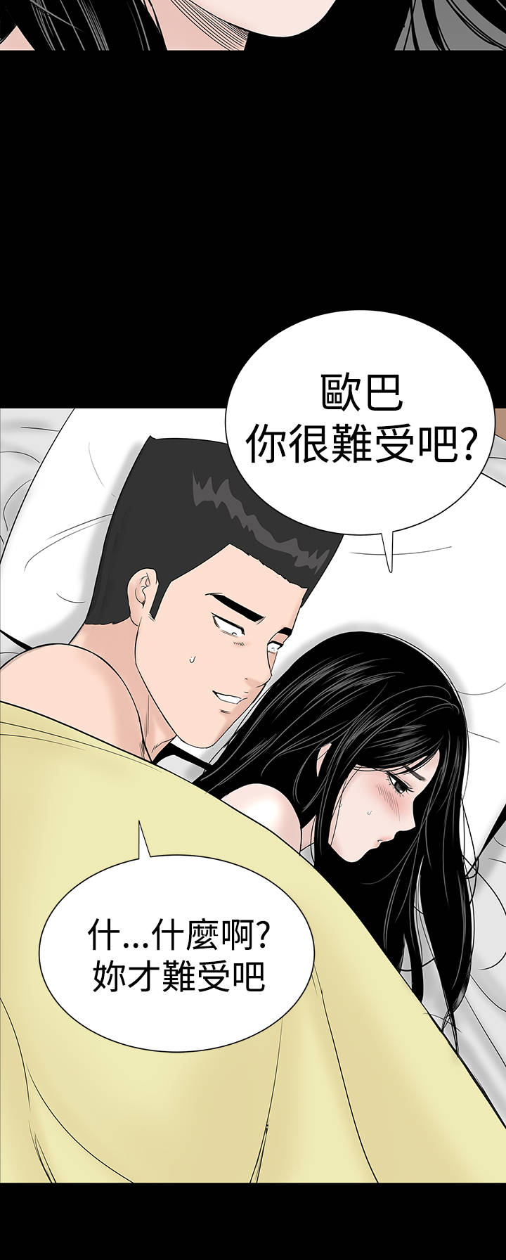 《1204公寓》漫画最新章节第22章：忍耐免费下拉式在线观看章节第【3】张图片