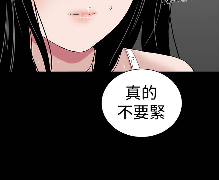 《1204公寓》漫画最新章节第22章：忍耐免费下拉式在线观看章节第【27】张图片