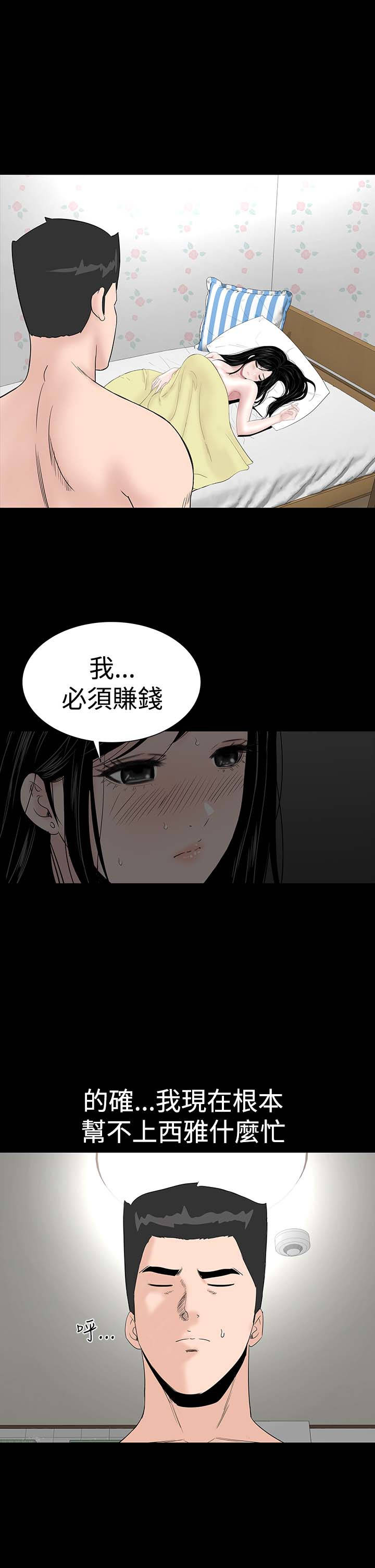 《1204公寓》漫画最新章节第22章：忍耐免费下拉式在线观看章节第【7】张图片