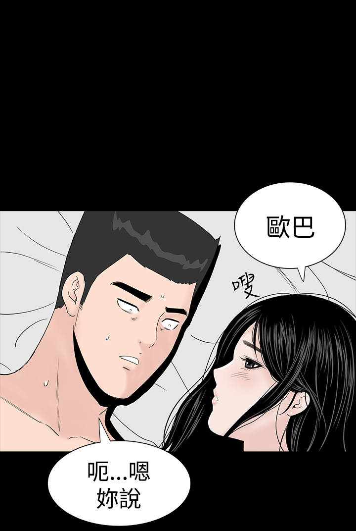 《1204公寓》漫画最新章节第22章：忍耐免费下拉式在线观看章节第【1】张图片