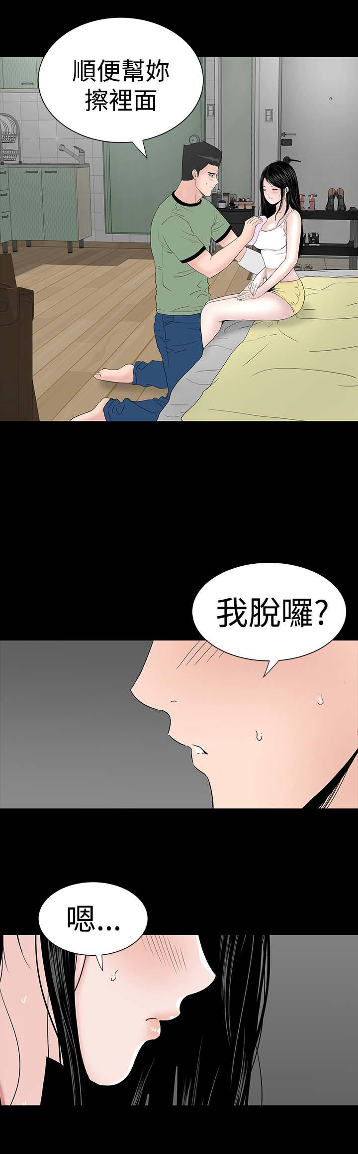 《1204公寓》漫画最新章节第22章：忍耐免费下拉式在线观看章节第【20】张图片