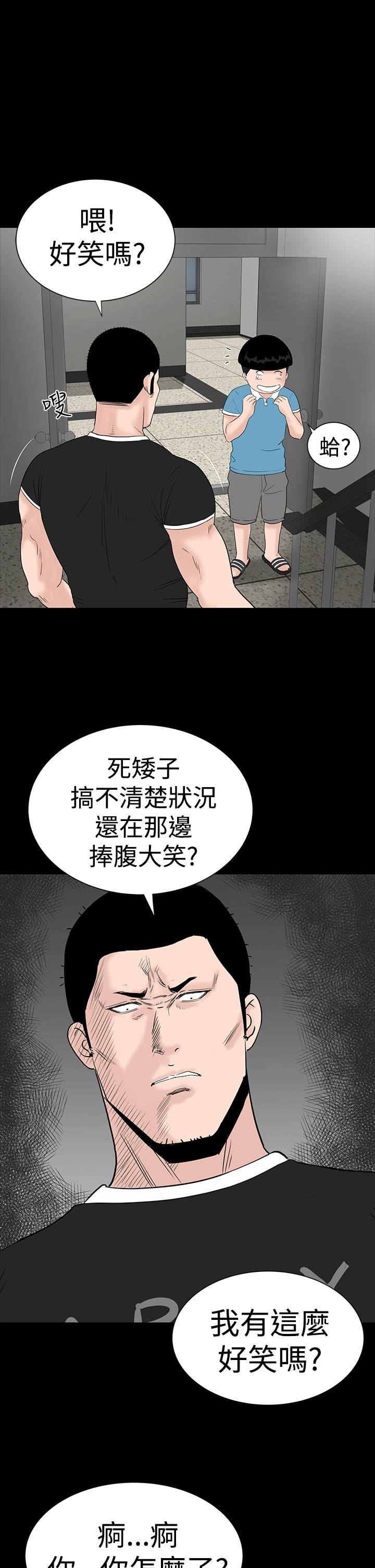 《1204公寓》漫画最新章节第22章：忍耐免费下拉式在线观看章节第【32】张图片