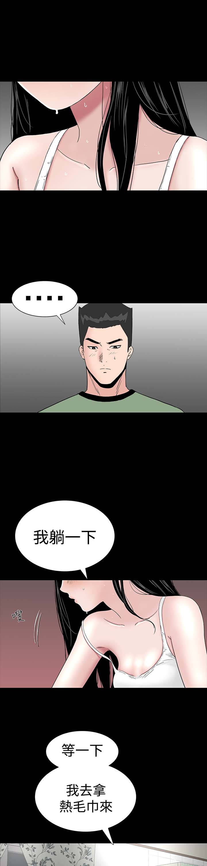 《1204公寓》漫画最新章节第22章：忍耐免费下拉式在线观看章节第【26】张图片