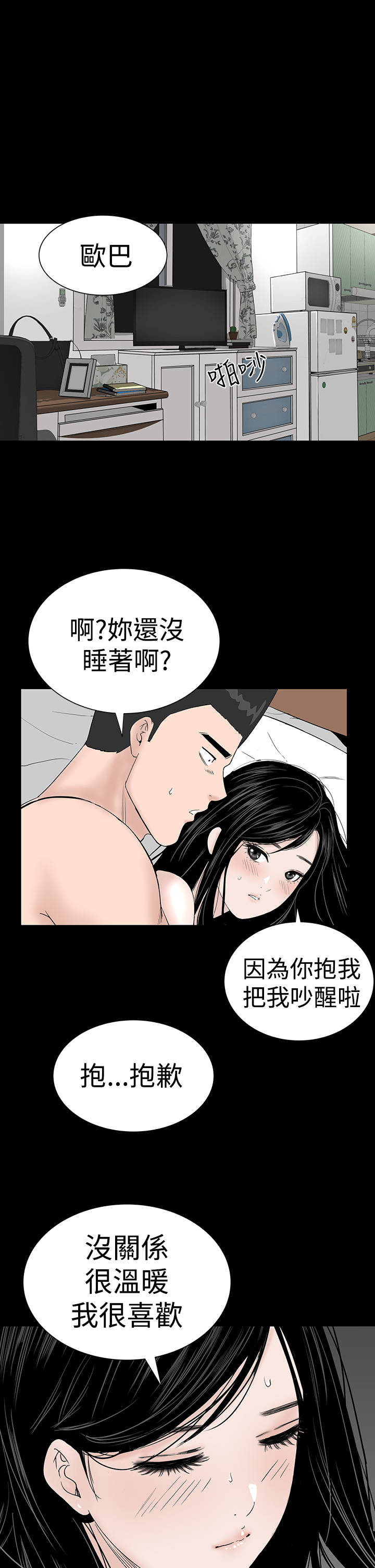 《1204公寓》漫画最新章节第22章：忍耐免费下拉式在线观看章节第【4】张图片