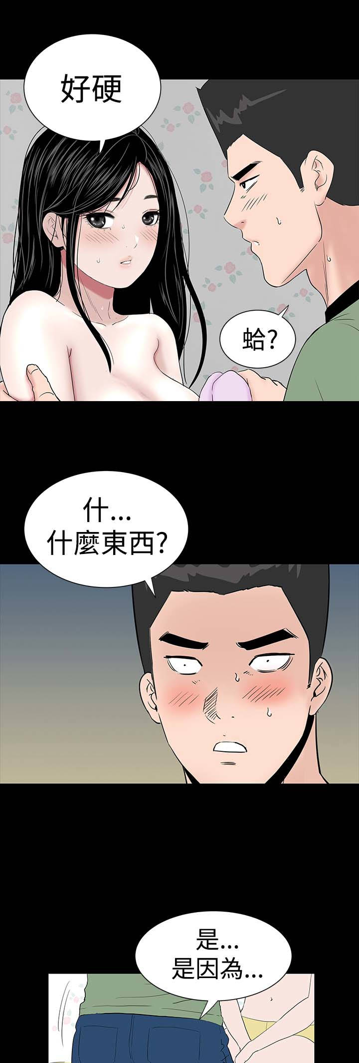 《1204公寓》漫画最新章节第22章：忍耐免费下拉式在线观看章节第【19】张图片