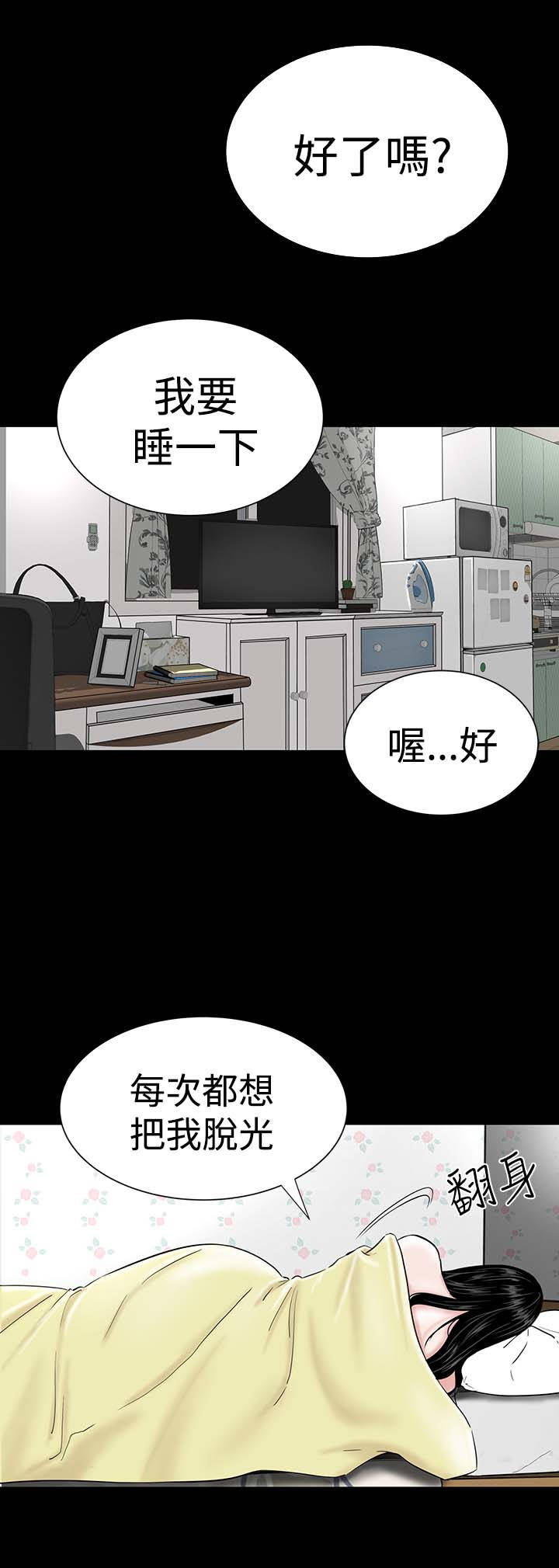 《1204公寓》漫画最新章节第22章：忍耐免费下拉式在线观看章节第【15】张图片