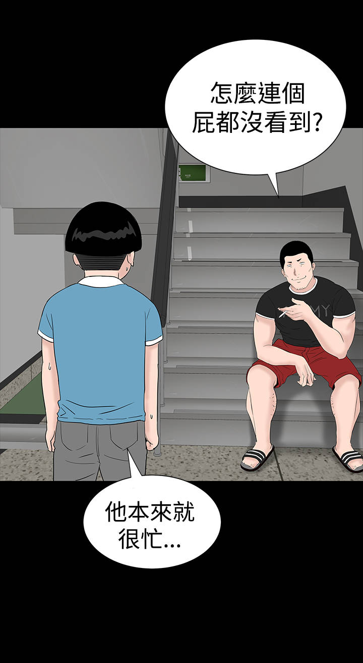 《1204公寓》漫画最新章节第22章：忍耐免费下拉式在线观看章节第【37】张图片