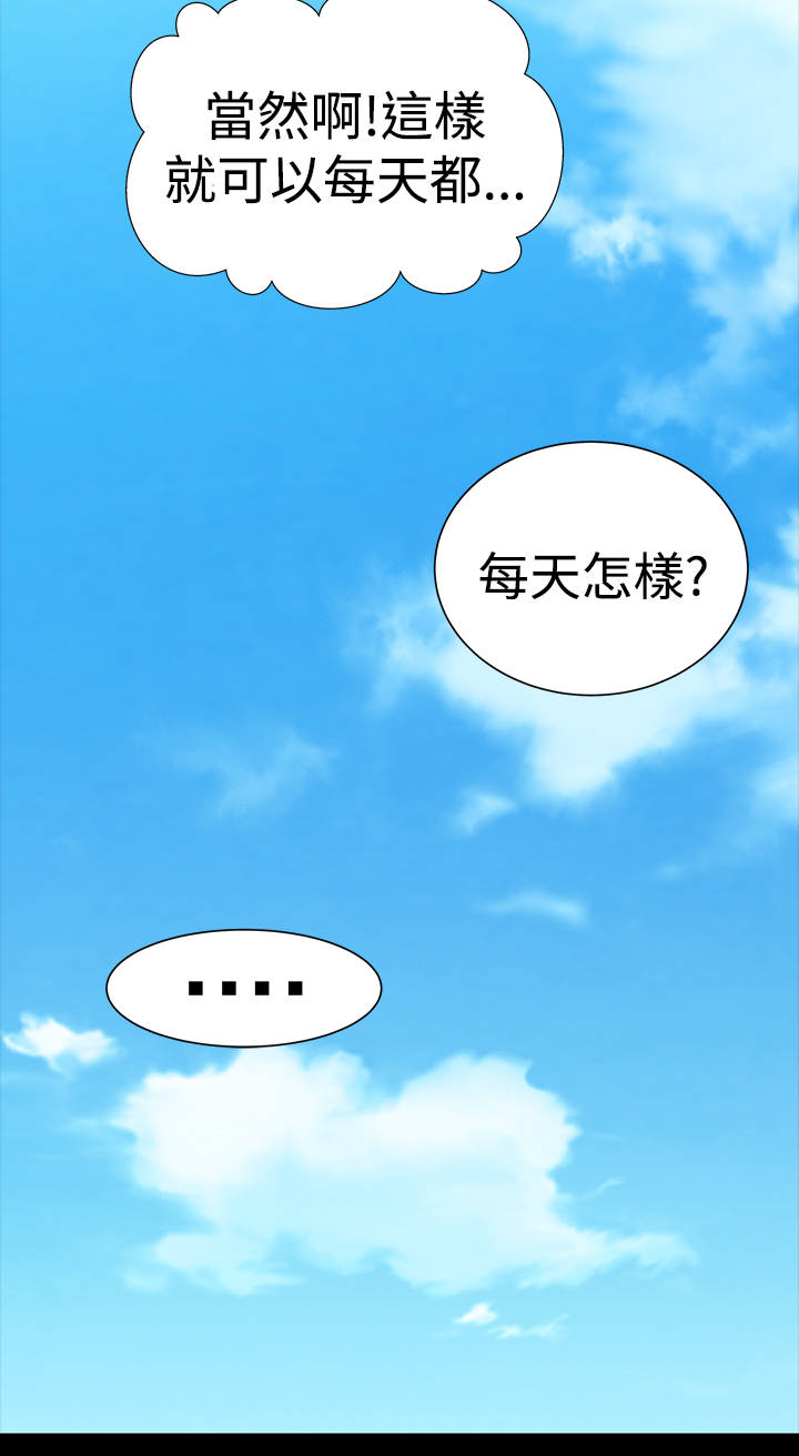 《1204公寓》漫画最新章节第23章：爱你免费下拉式在线观看章节第【4】张图片