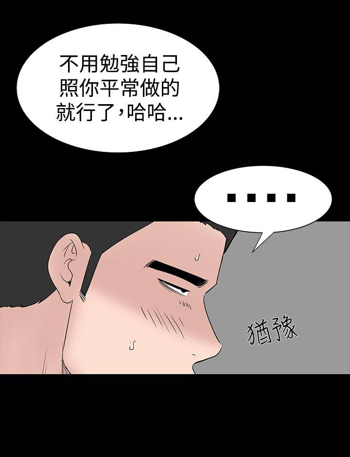 《1204公寓》漫画最新章节第23章：爱你免费下拉式在线观看章节第【13】张图片