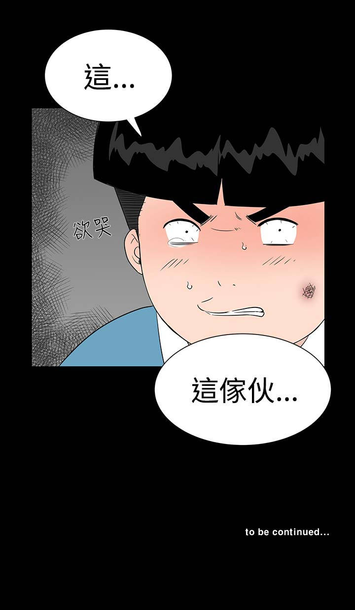 《1204公寓》漫画最新章节第23章：爱你免费下拉式在线观看章节第【1】张图片