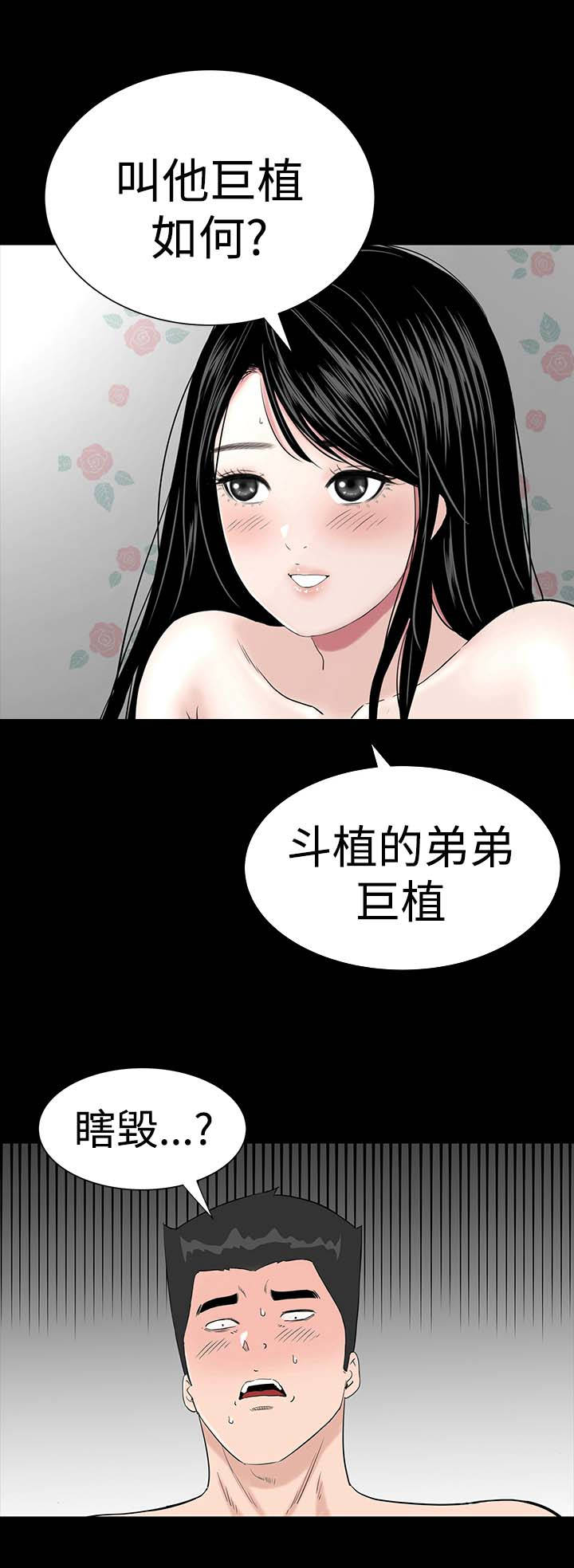 《1204公寓》漫画最新章节第23章：爱你免费下拉式在线观看章节第【10】张图片