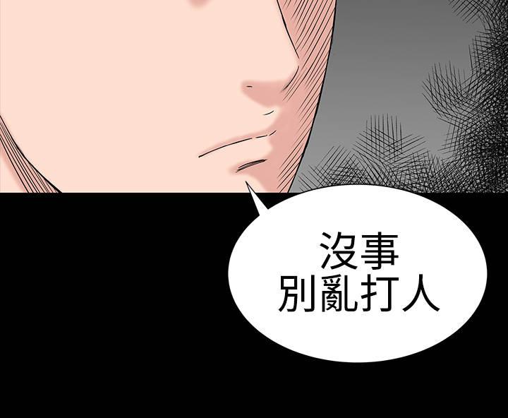 《1204公寓》漫画最新章节第24章：安慰免费下拉式在线观看章节第【28】张图片