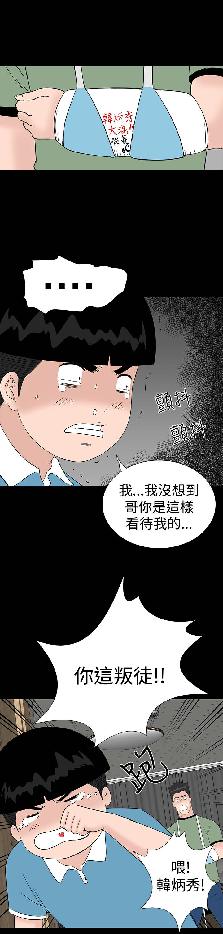 《1204公寓》漫画最新章节第24章：安慰免费下拉式在线观看章节第【31】张图片