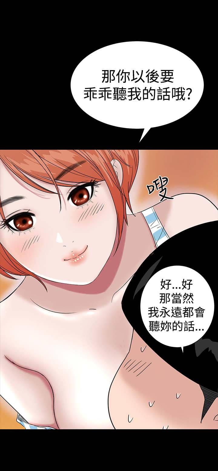 《1204公寓》漫画最新章节第24章：安慰免费下拉式在线观看章节第【1】张图片