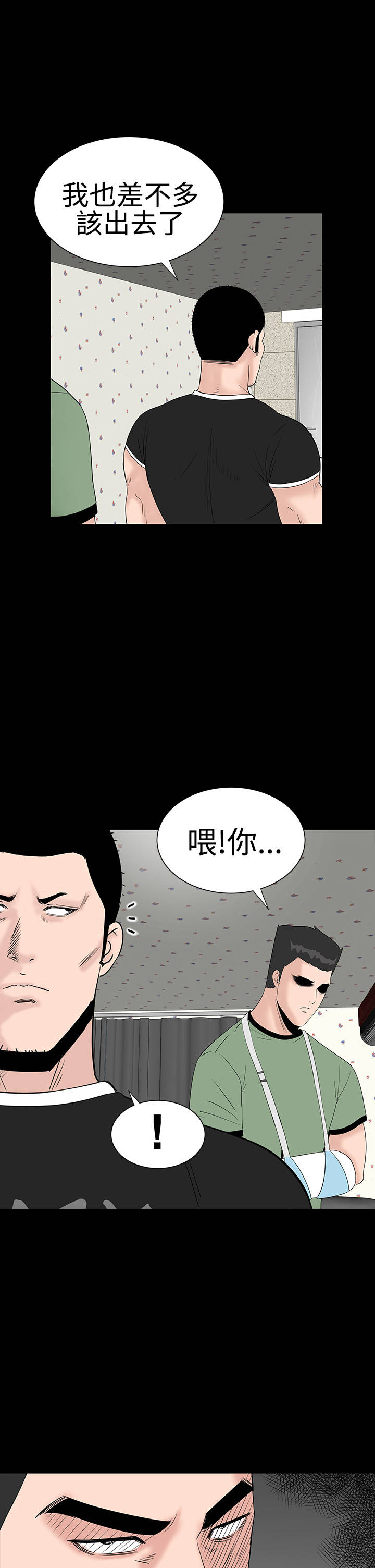 《1204公寓》漫画最新章节第24章：安慰免费下拉式在线观看章节第【29】张图片