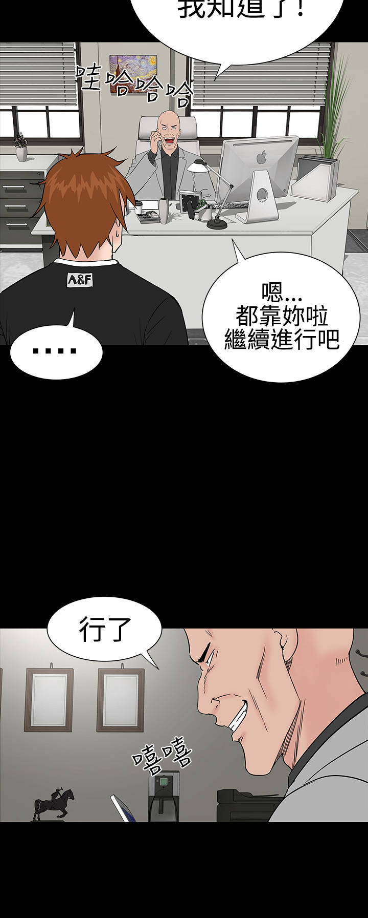 《1204公寓》漫画最新章节第24章：安慰免费下拉式在线观看章节第【15】张图片