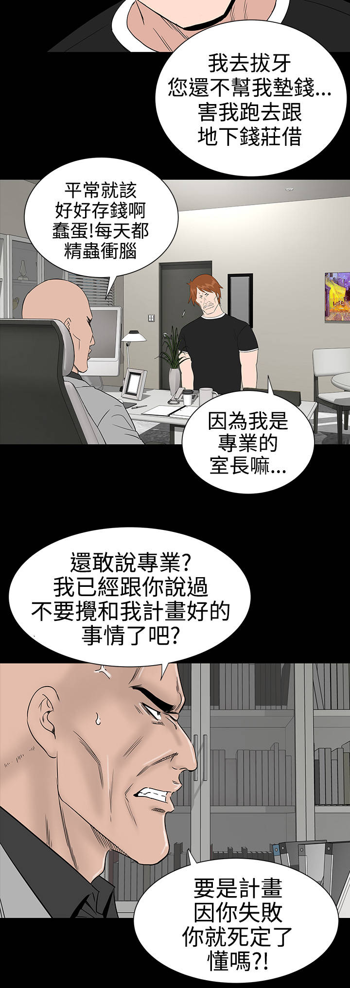 《1204公寓》漫画最新章节第24章：安慰免费下拉式在线观看章节第【19】张图片