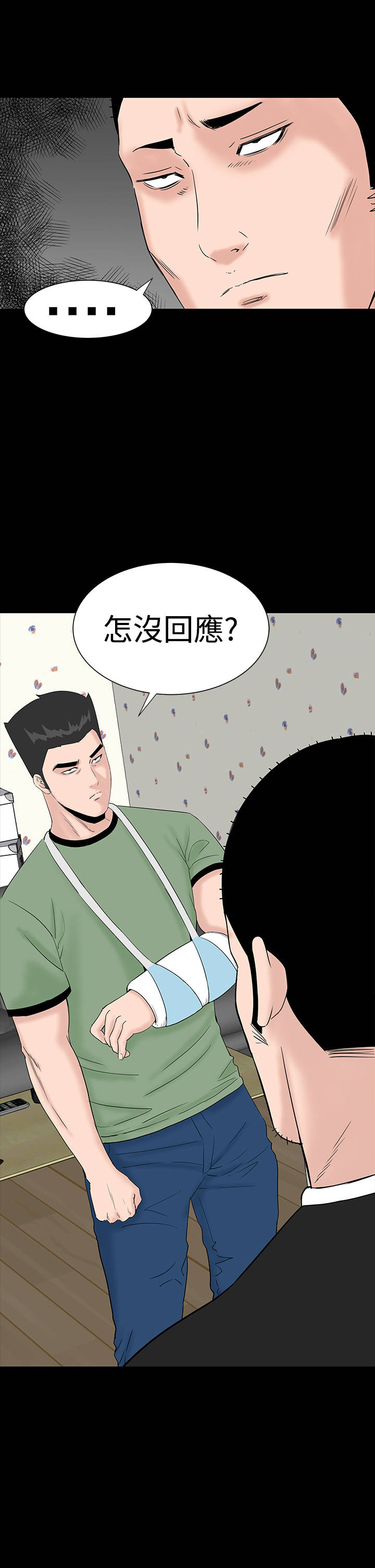 《1204公寓》漫画最新章节第24章：安慰免费下拉式在线观看章节第【27】张图片