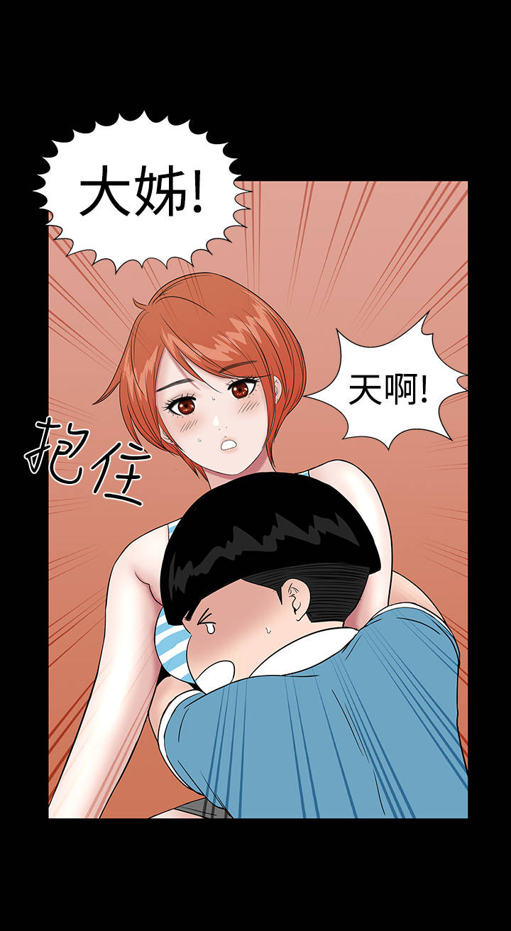 《1204公寓》漫画最新章节第24章：安慰免费下拉式在线观看章节第【5】张图片