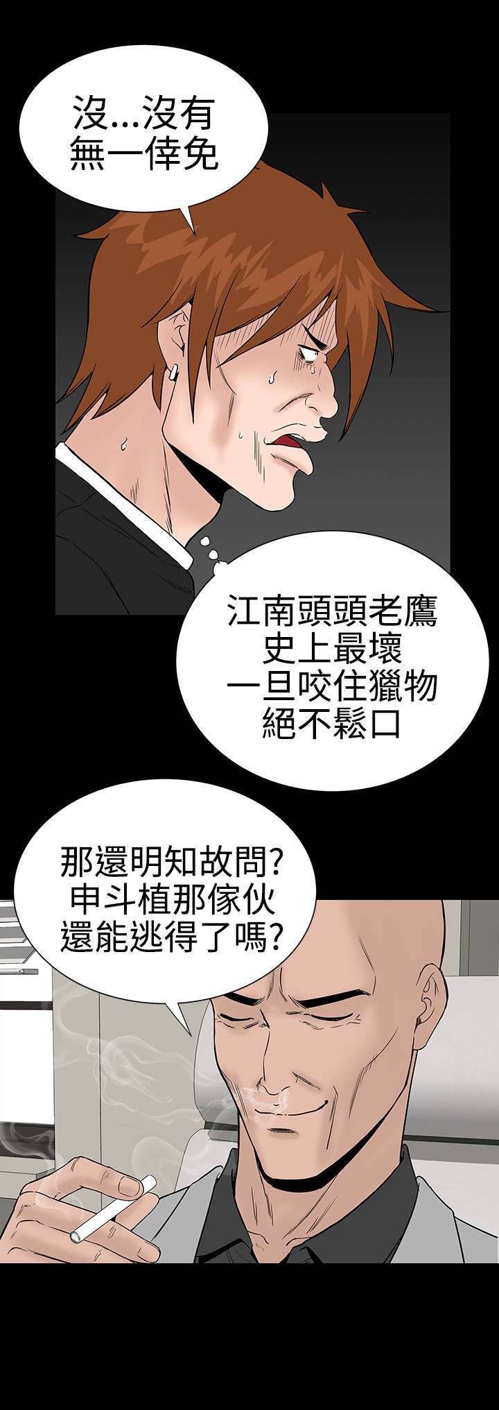 《1204公寓》漫画最新章节第24章：安慰免费下拉式在线观看章节第【13】张图片