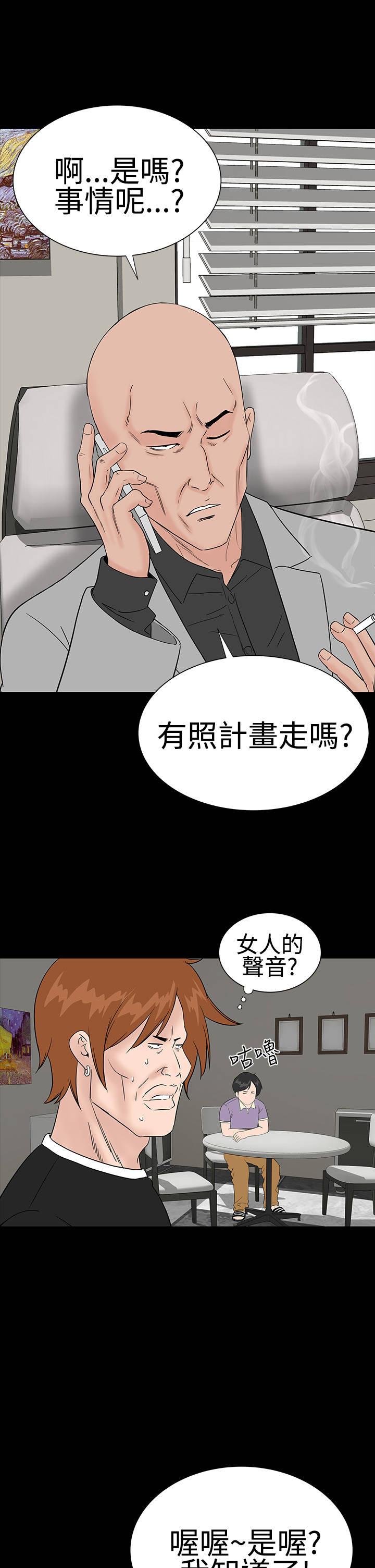 《1204公寓》漫画最新章节第24章：安慰免费下拉式在线观看章节第【16】张图片