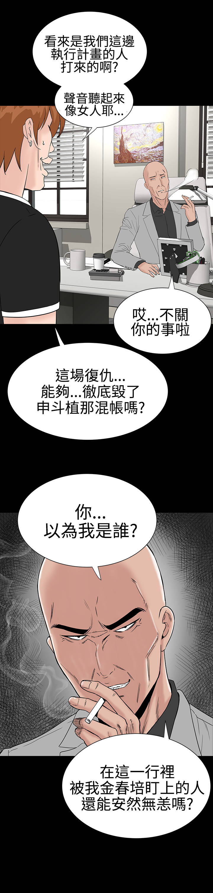 《1204公寓》漫画最新章节第24章：安慰免费下拉式在线观看章节第【14】张图片