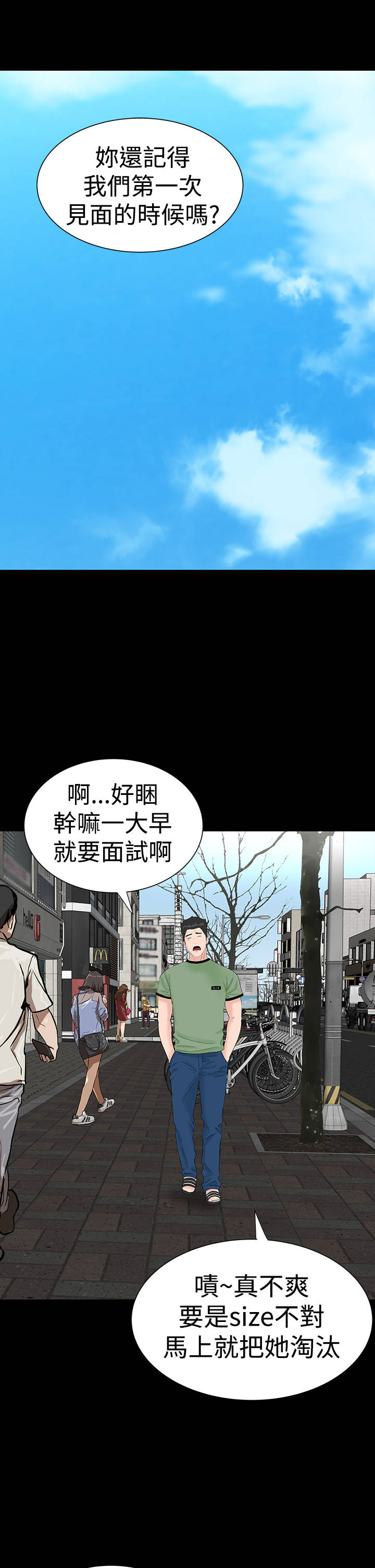 《1204公寓》漫画最新章节第25章：嘲笑免费下拉式在线观看章节第【13】张图片