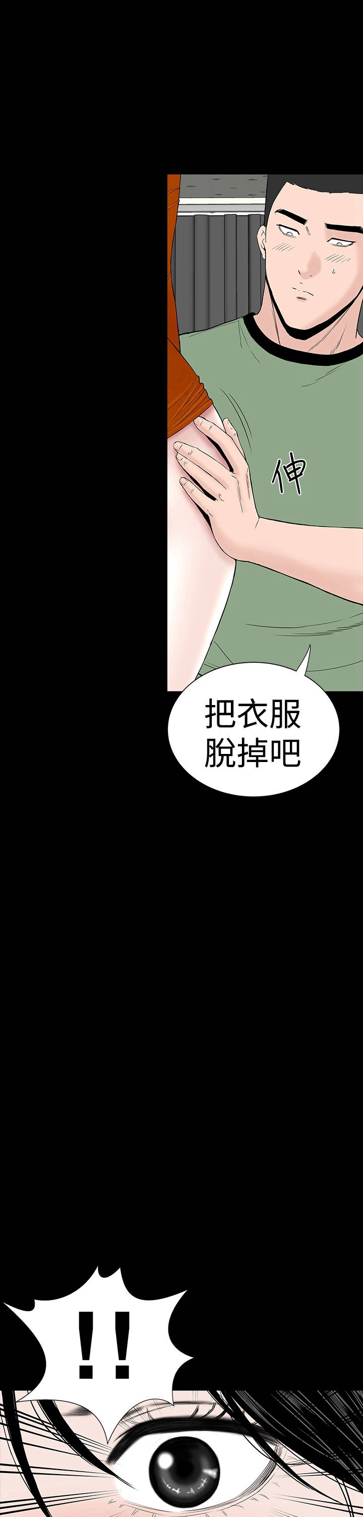 《1204公寓》漫画最新章节第26章：练习免费下拉式在线观看章节第【21】张图片