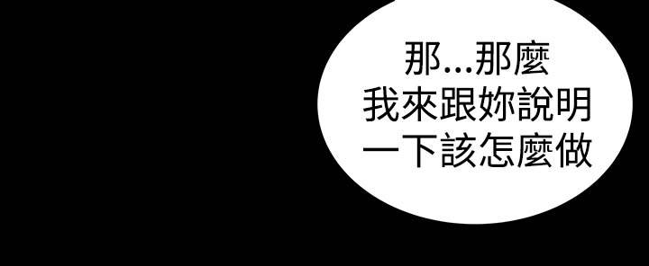 《1204公寓》漫画最新章节第26章：练习免费下拉式在线观看章节第【35】张图片