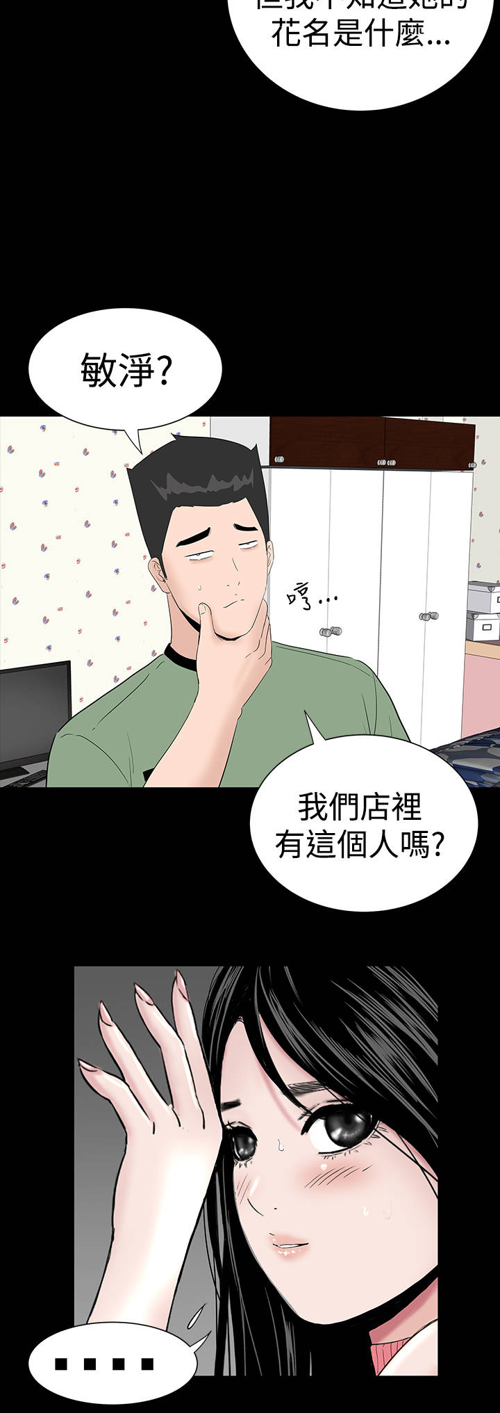 《1204公寓》漫画最新章节第26章：练习免费下拉式在线观看章节第【40】张图片