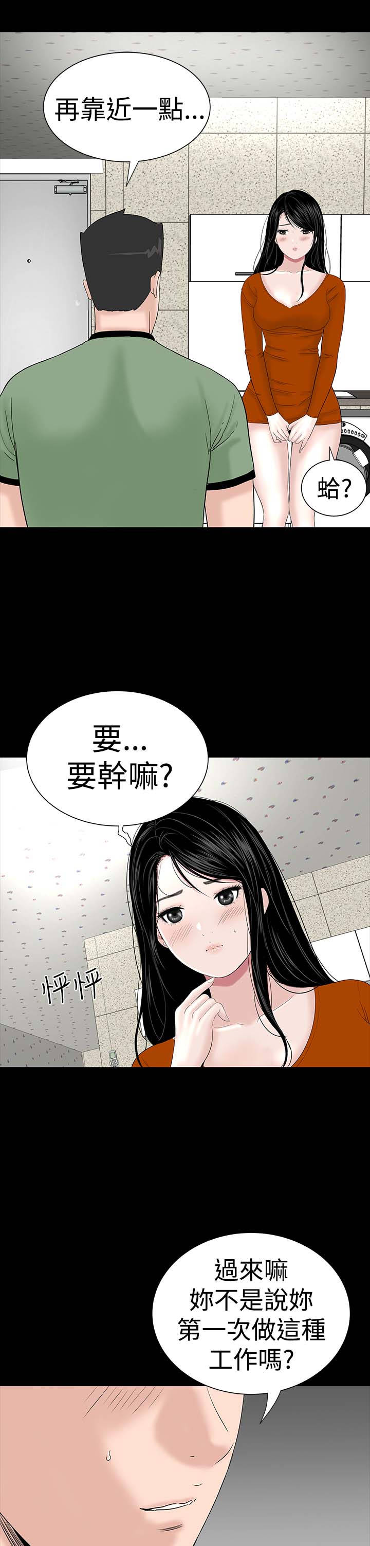 《1204公寓》漫画最新章节第26章：练习免费下拉式在线观看章节第【24】张图片