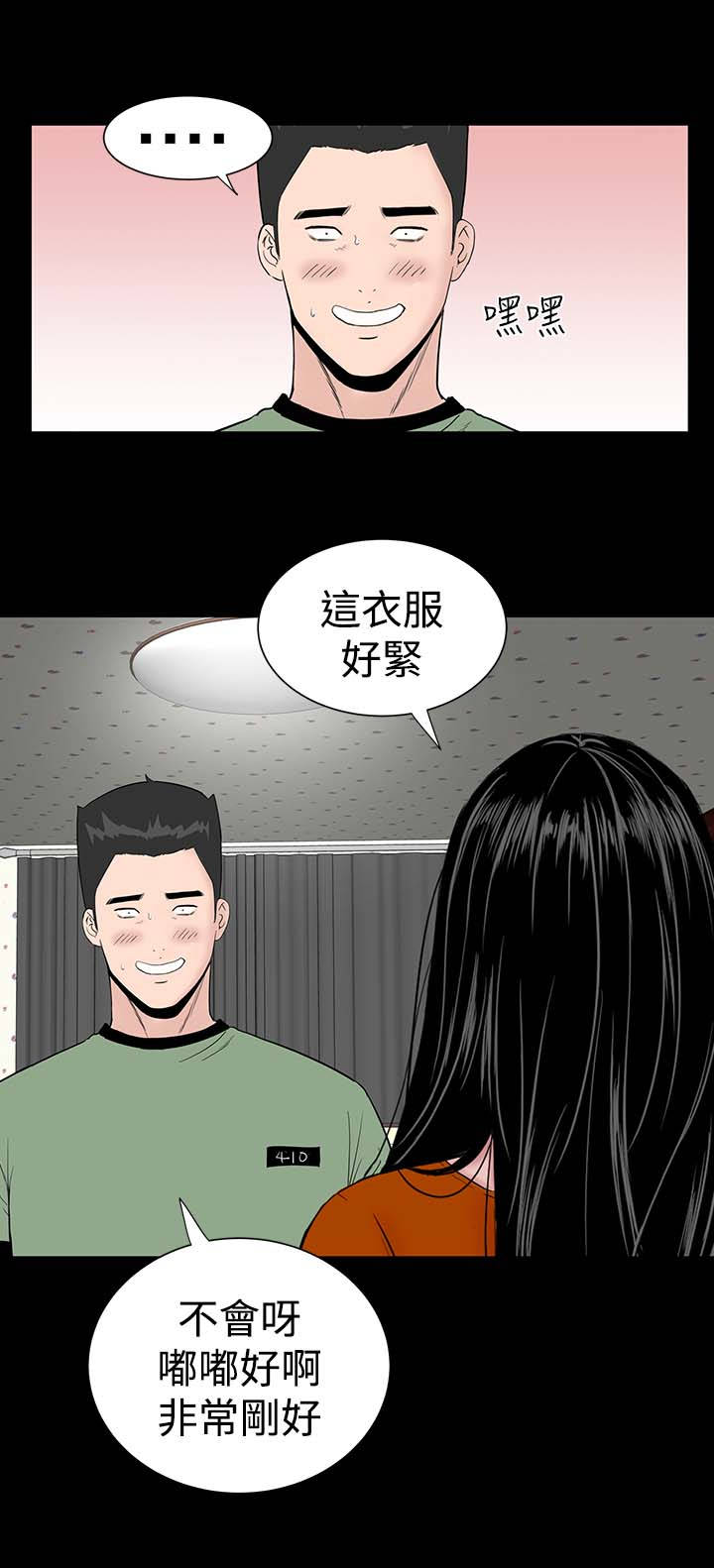 《1204公寓》漫画最新章节第26章：练习免费下拉式在线观看章节第【37】张图片