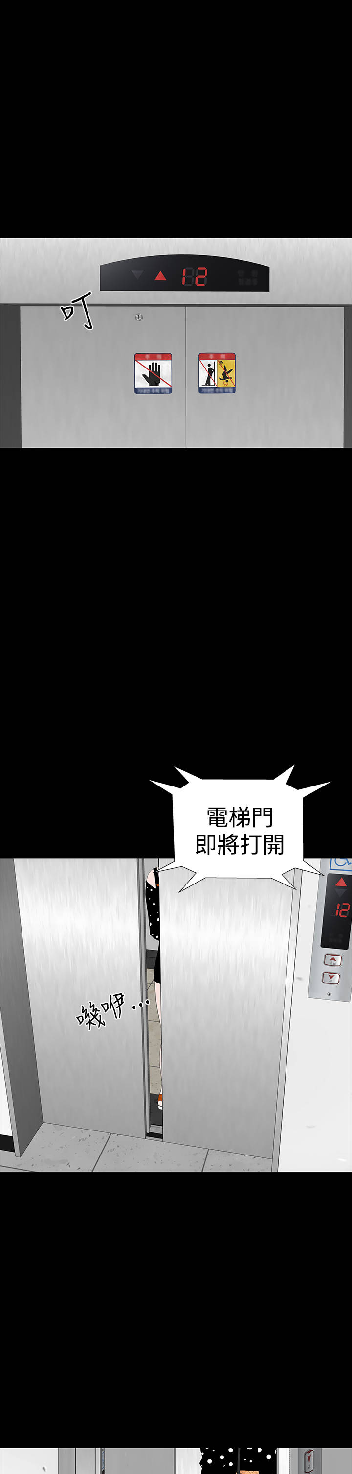 《1204公寓》漫画最新章节第26章：练习免费下拉式在线观看章节第【4】张图片