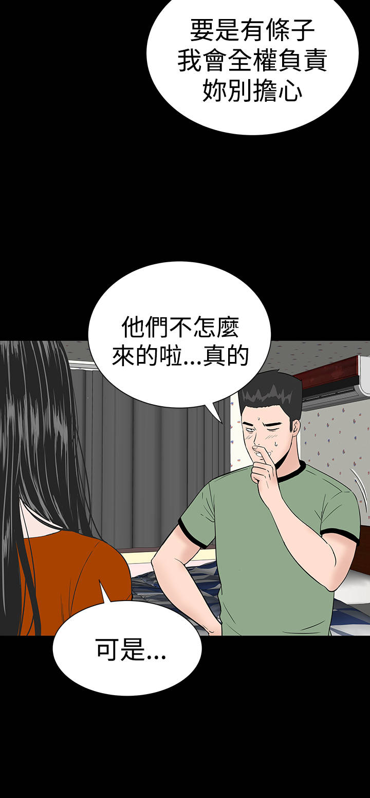 《1204公寓》漫画最新章节第26章：练习免费下拉式在线观看章节第【31】张图片