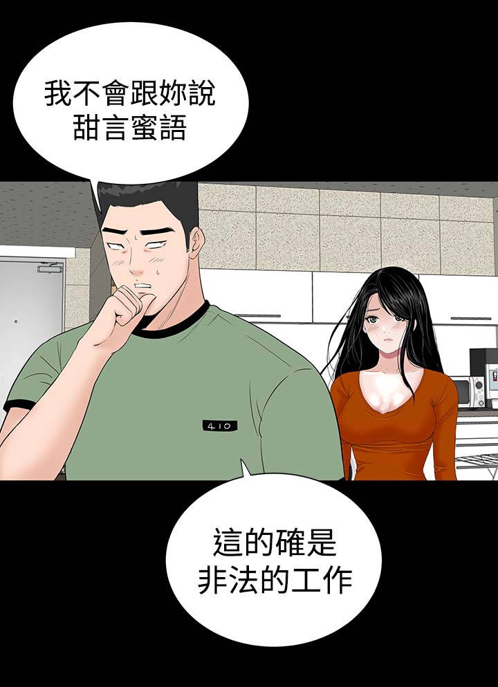 《1204公寓》漫画最新章节第26章：练习免费下拉式在线观看章节第【29】张图片