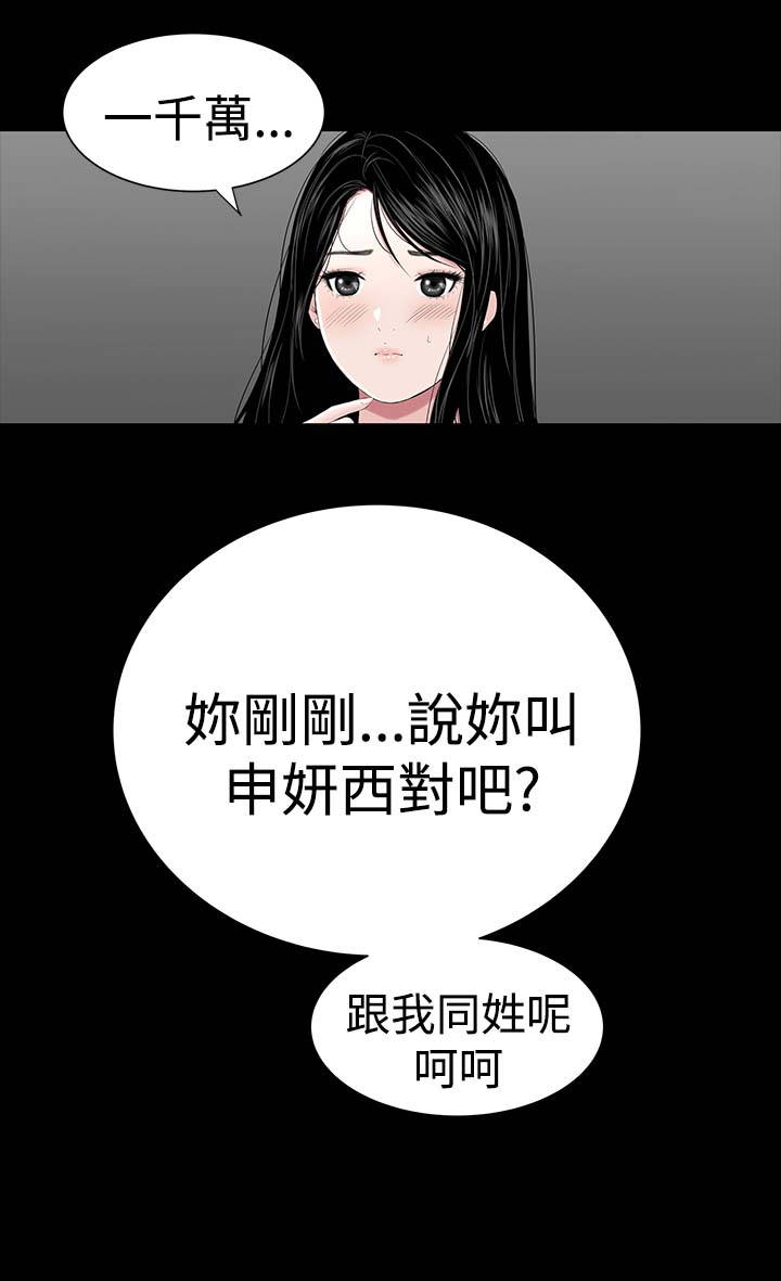 《1204公寓》漫画最新章节第26章：练习免费下拉式在线观看章节第【27】张图片