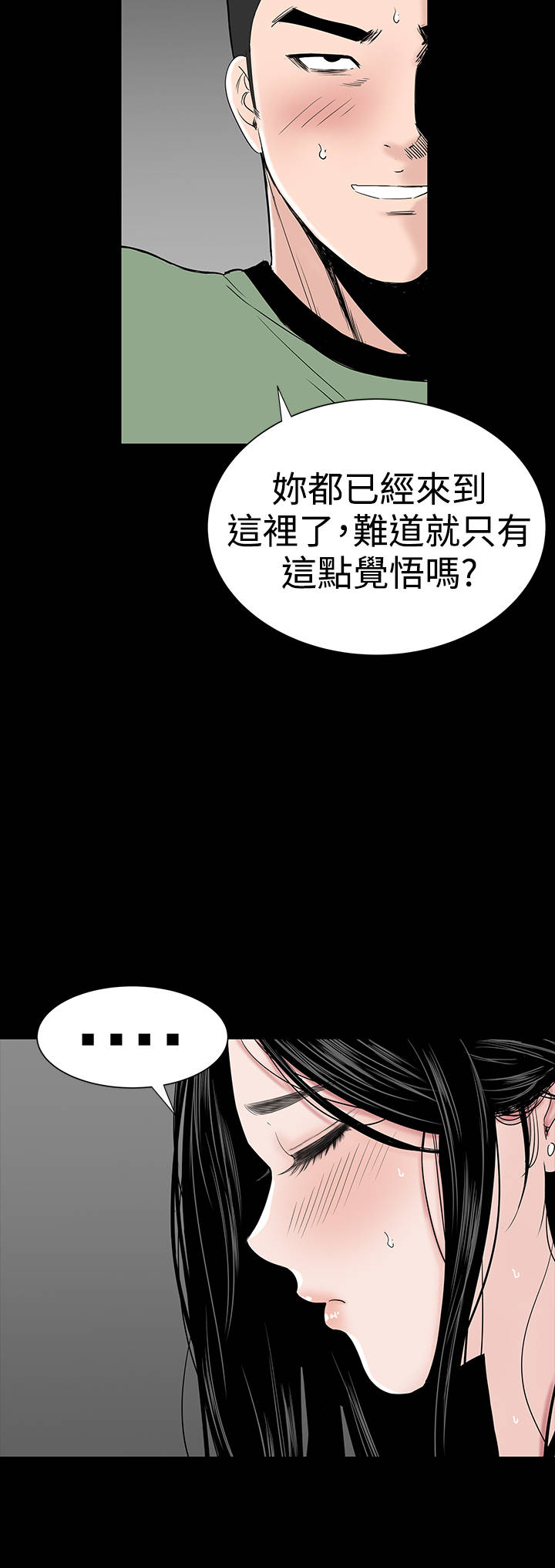 《1204公寓》漫画最新章节第26章：练习免费下拉式在线观看章节第【16】张图片