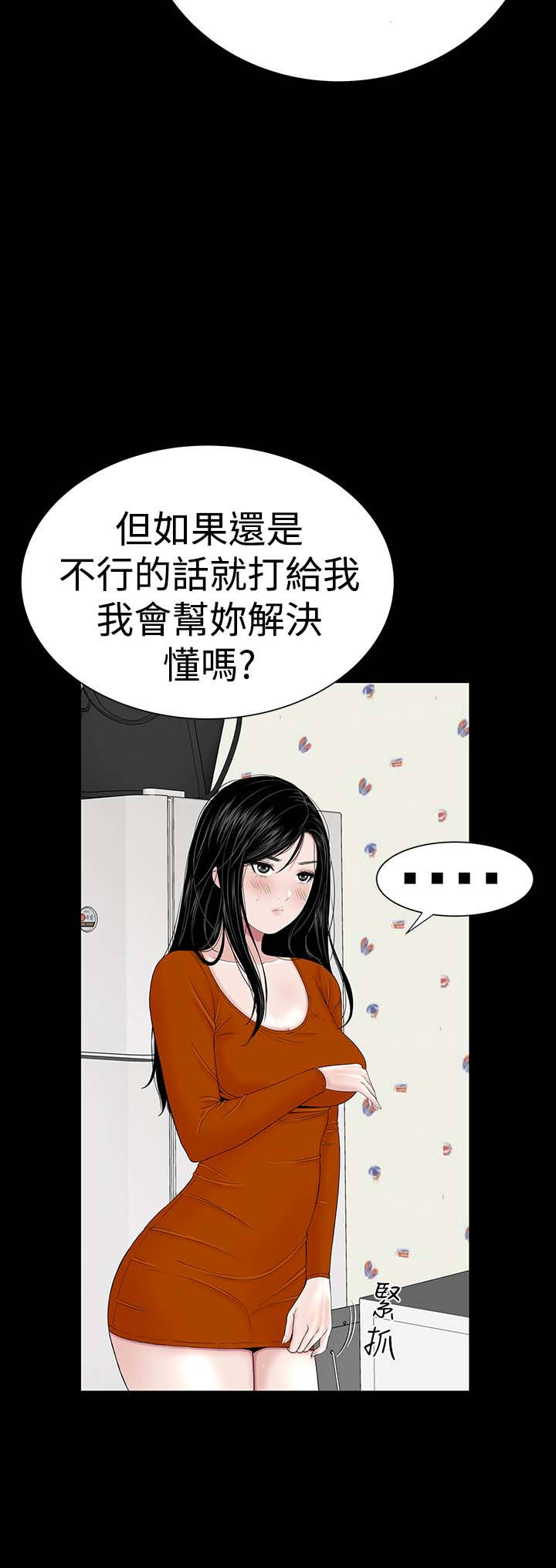 《1204公寓》漫画最新章节第26章：练习免费下拉式在线观看章节第【18】张图片