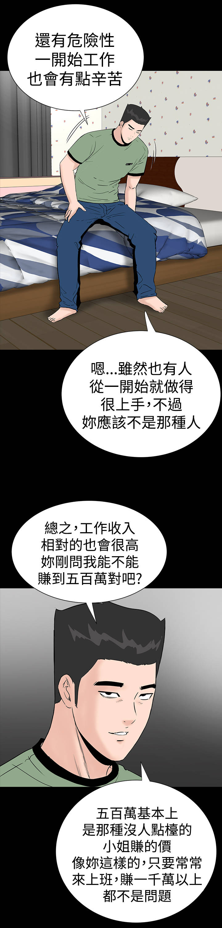 《1204公寓》漫画最新章节第26章：练习免费下拉式在线观看章节第【28】张图片