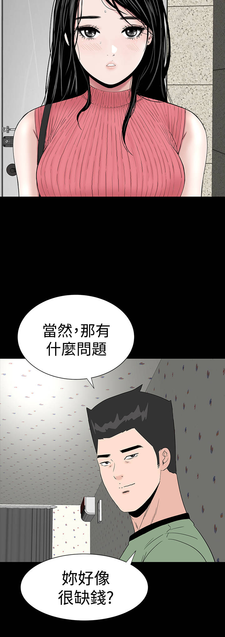 《1204公寓》漫画最新章节第26章：练习免费下拉式在线观看章节第【46】张图片