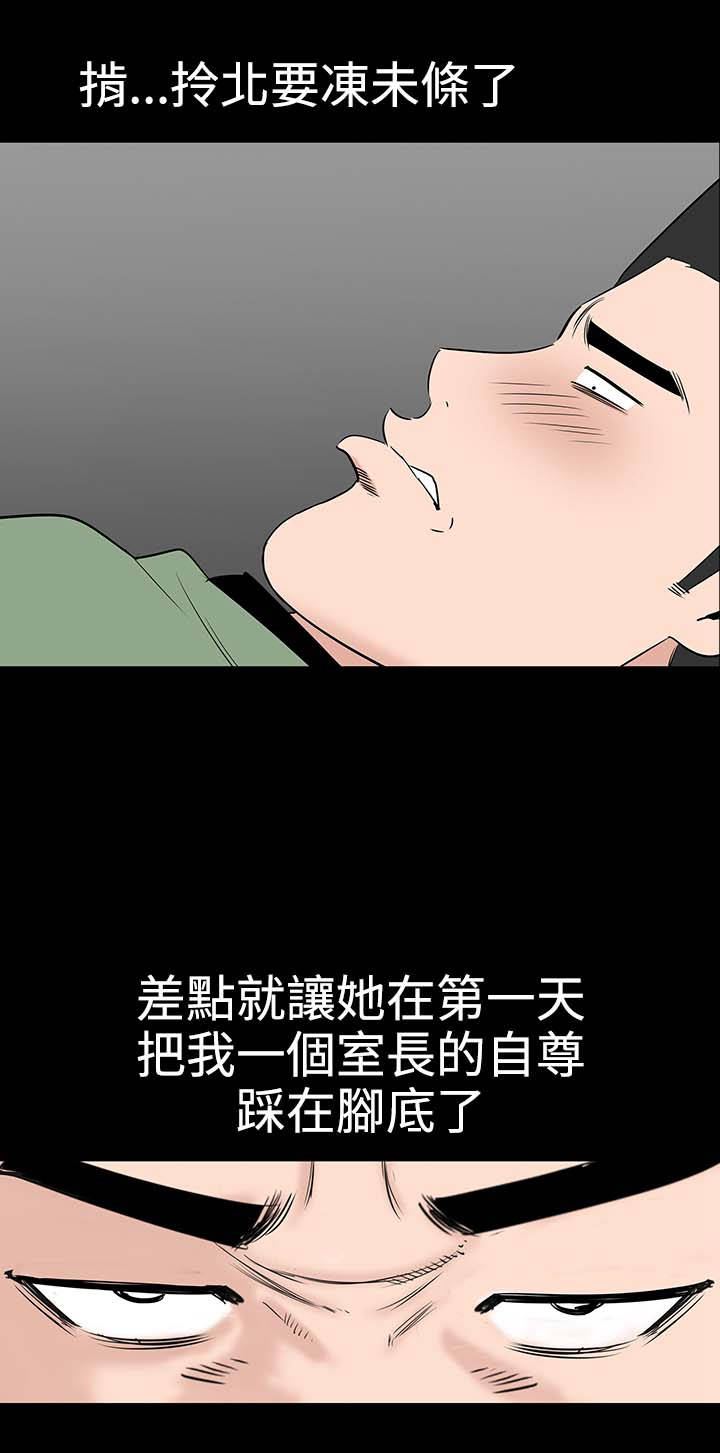 《1204公寓》漫画最新章节第26章：练习免费下拉式在线观看章节第【11】张图片