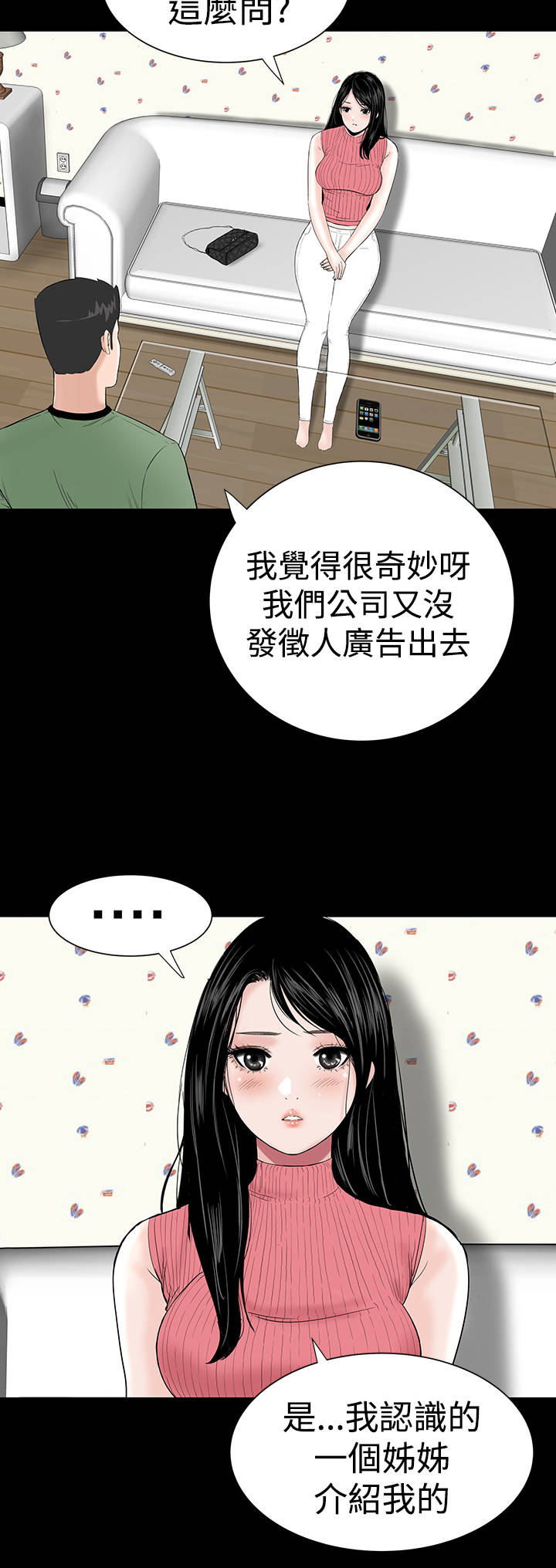 《1204公寓》漫画最新章节第26章：练习免费下拉式在线观看章节第【42】张图片