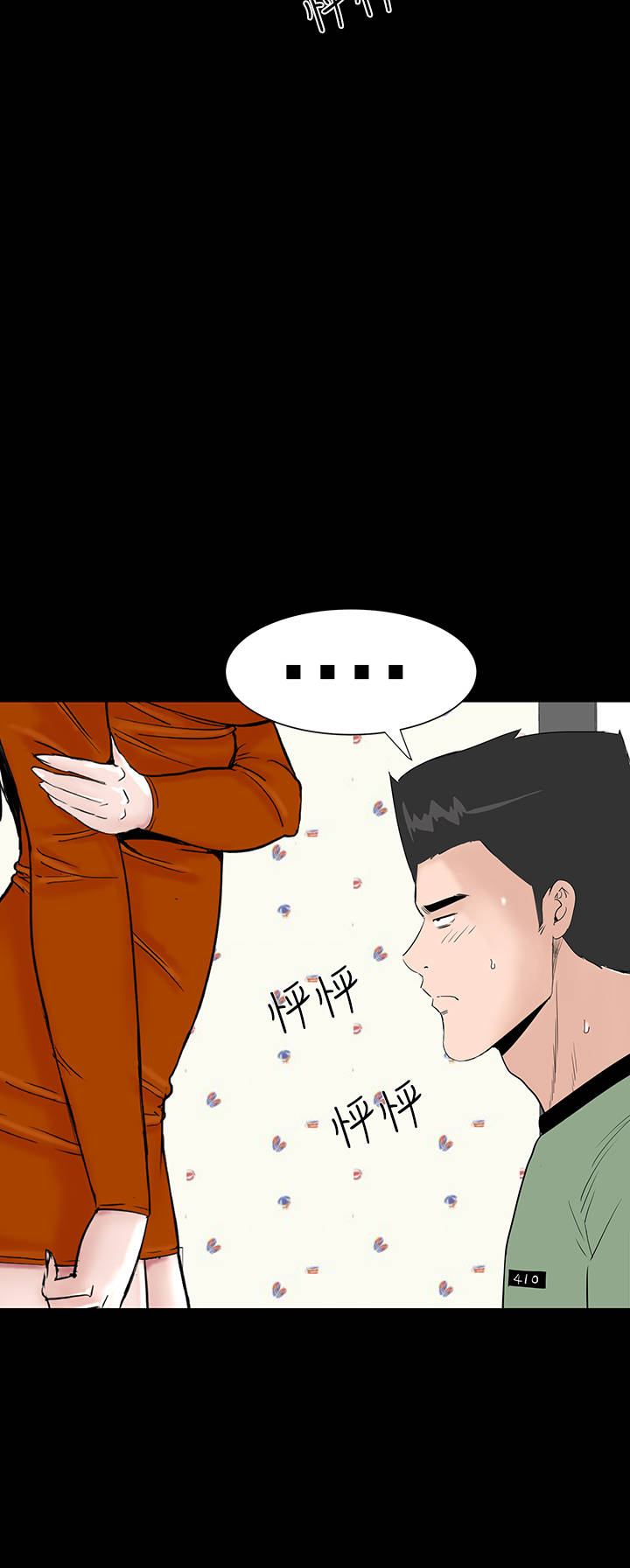 《1204公寓》漫画最新章节第26章：练习免费下拉式在线观看章节第【22】张图片