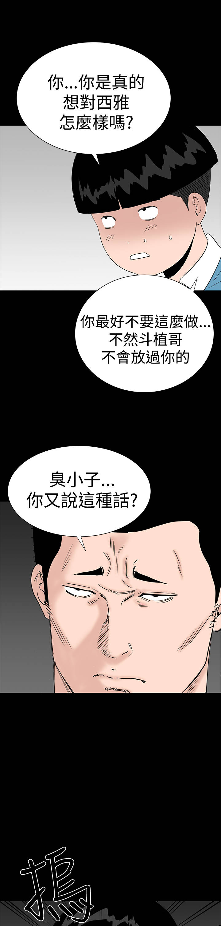 《1204公寓》漫画最新章节第27章：盯上免费下拉式在线观看章节第【18】张图片